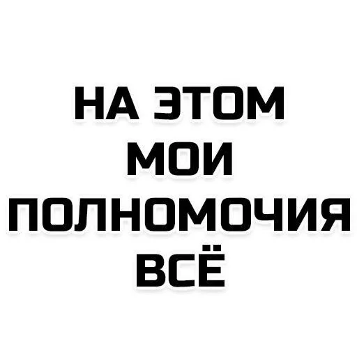 СМС шрифт Белый