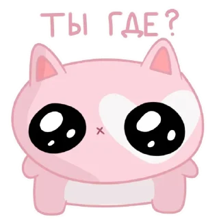 Sticker Больше стиков тут: @stikery4 - 11