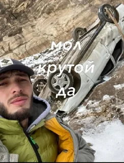 Стикер Мой стикерпак @moyi_stikery_bot - 6