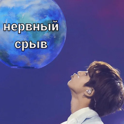 СМС человеческое лицо луна