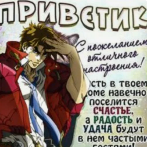 Sticker JJBA_congratulations - 1