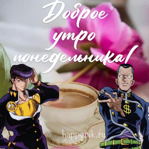 Sticker JJBA_congratulations - 1