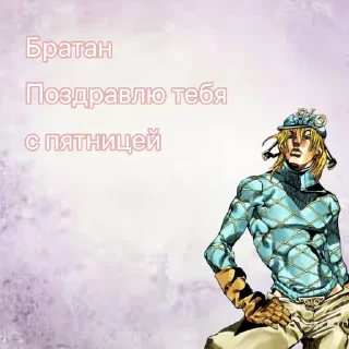 Стикер Поздравления ☺️😘😘 - 1