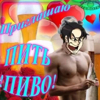 Стикер Поздравления ☺️😘😘 - 8