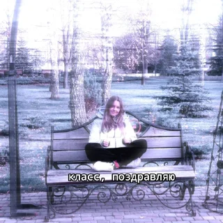 Стикер лиманские гении (Created By: @StikerProBot) - 6