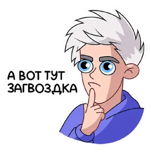 Sticker Влад А4 из VK + бонус @A4A5_vidos @WmojiBot - 8