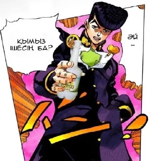 Sticker ДжоДжо, Алга - 0