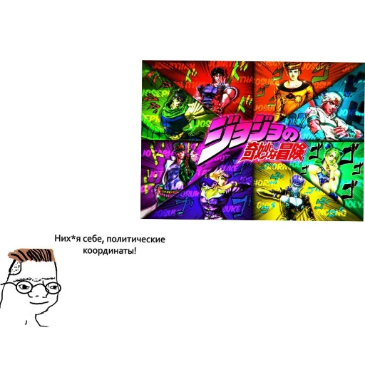 Стикер JOJO_STICKERS8 - 1