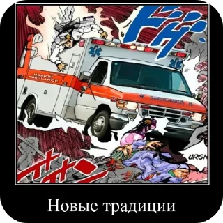 Sticker JOJO STICKERS - 7