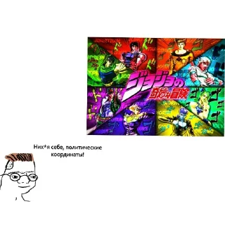 Sticker JOJO STICKERS - 11