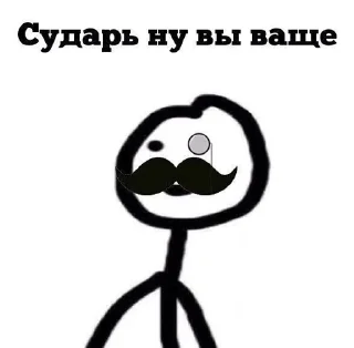 Стикер Пак создан в @moyi_stikery_bot - 5