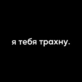 Sticker Больше стикеров 👉🏻 @stickertg4 - 10