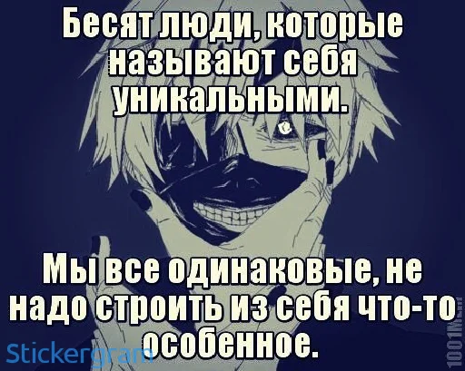 Sticker Токийский гуль - 9