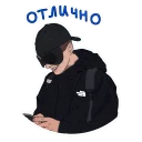 Sticker Жирный улов - 3
