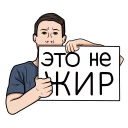 Sticker Жирный улов - 11
