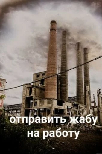 text factory building