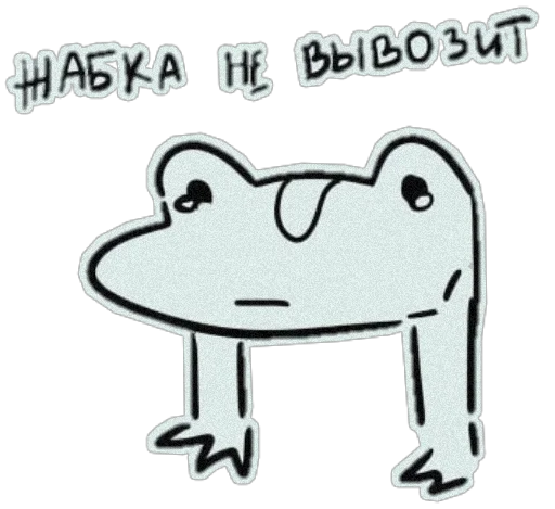 Sticker Жабка устала | @z4chem_i_z4chem - 8
