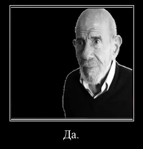 Жак Фреско. by @fStikBot - 