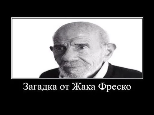 Sticker Jacques_Fresco1999_by_fStikBot - 1