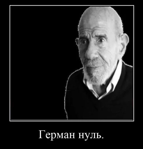 Стикер Жак Фреско. by @fStikBot - 11