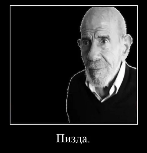 Стикер Жак Фреско. by @fStikBot - 10