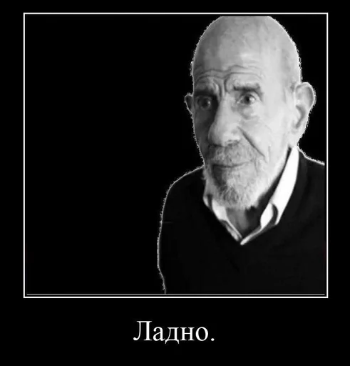 Стикер Жак Фреско. by @fStikBot - 9