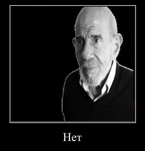 Стикер Жак Фреско. by @fStikBot - 7