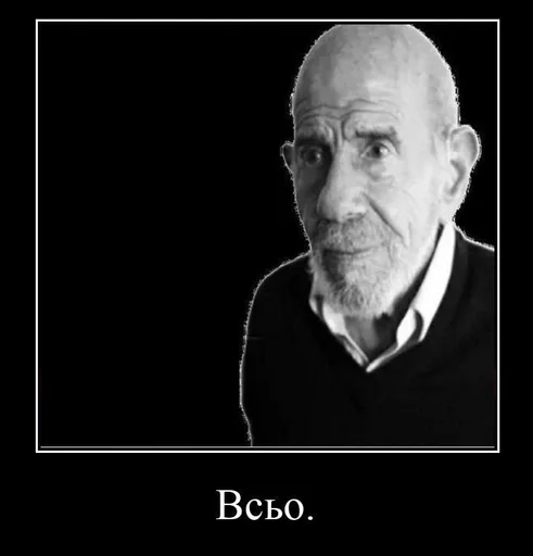 Стикер Жак Фреско. by @fStikBot - 4