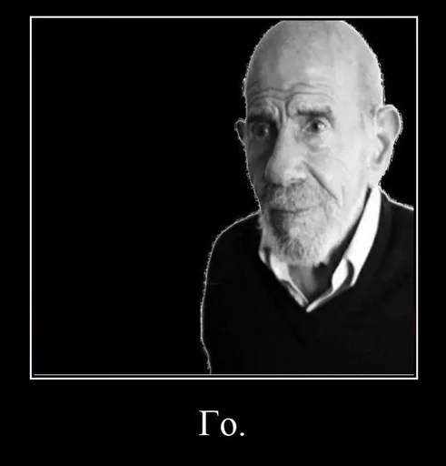 Стикер Жак Фреско. by @fStikBot - 2