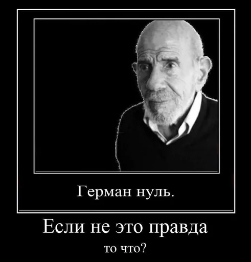 Стикер Жак Фреско. by @fStikBot - 1