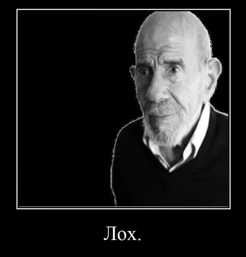 Стикер Жак Фреско. by @fStikBot - 0