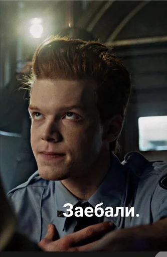 Sticker JailsGulpGular_by_fStikBot - 1