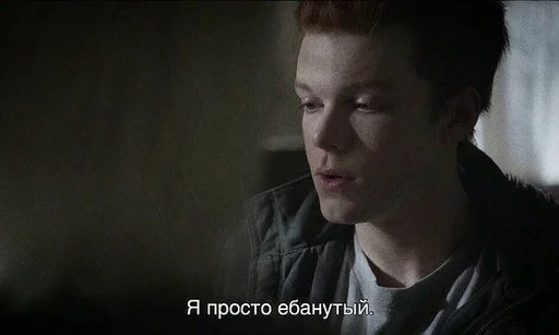 Стикер Бесстыжие( @Kaiffgg ) :: @fStikBot - 8