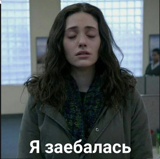 Стикер Бесстыжие( @Kaiffgg ) :: @fStikBot - 5