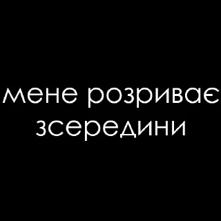 Sticker Шизові стікери - 3