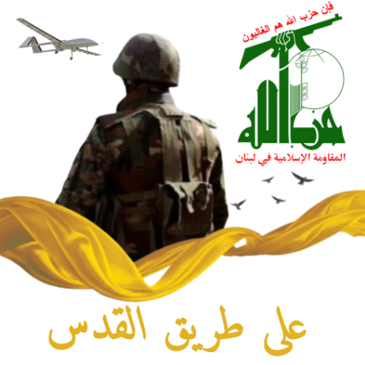 Sticker Janoube_Alhawa_sajid - 1