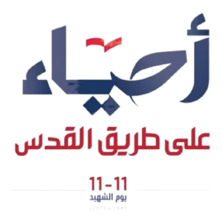 Sticker أناشيد حزب الله - 9