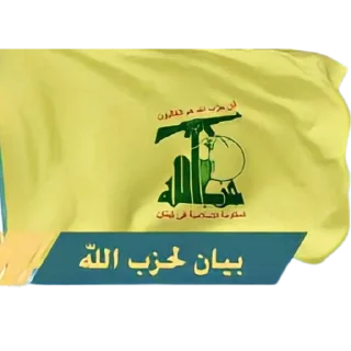Sticker أناشيد حزب الله - 7