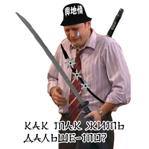 Самураи-аутисты - 