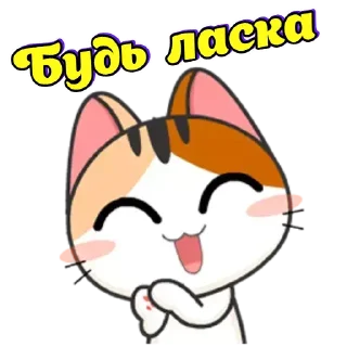 Sticker Японське Кошеня - 10