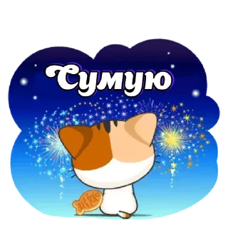 Sticker Японське Кошеня - 7