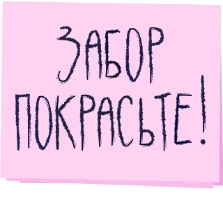 Sticker Заверну тебя в пельмешек - 9