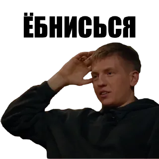 Sticker Заверну тебя в пельмешек - 0