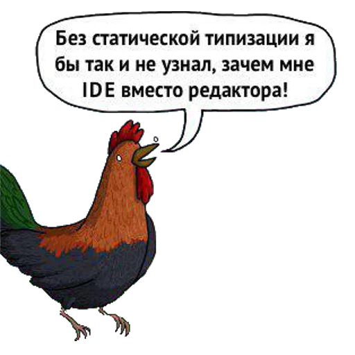 СМС птица курица