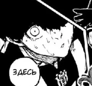 Стикер @blue_lock_blue_prison - 8