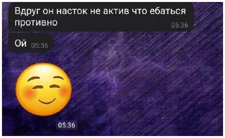 Sticker Абушка Милена 😎😈 - 6