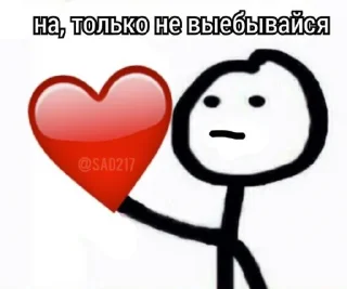 Стикер Чел - 1