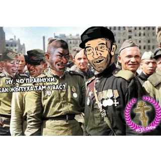 Sticker ИСУС CREW СНОВА В СТРОЮ - 4