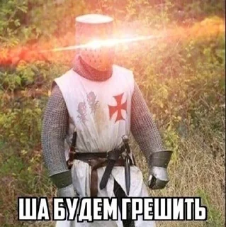 Стикер ave maria deus vult - 8