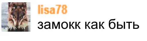 СМС млекопитающее шрифт